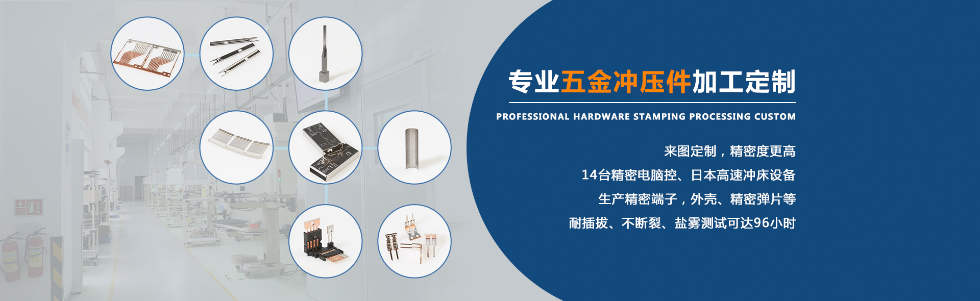 五金沖壓加工廠